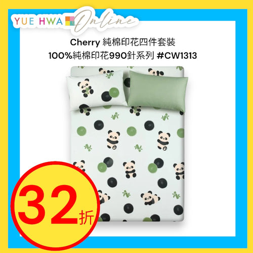 Cherry Bedding 4 Pcs Set