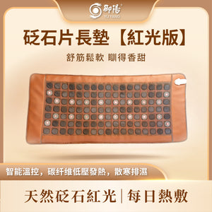 YUYANG Bianstone Hot Pad(with red light)D11