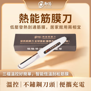 YUYANG Portable Self-Heated Fascia Knife D16
