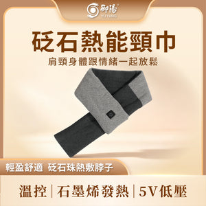 YUYANG Near Bianstone Hot Scarf(Grey)D17