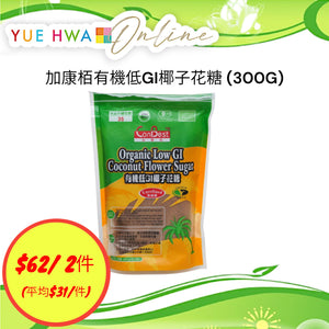 CanBest Organic Low GI Coconut Flower Sugar (300G)