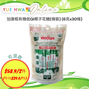 CanBest Organic Low Glycemic Index Coconut Flower Sugar ( 6G x 30 sticks)