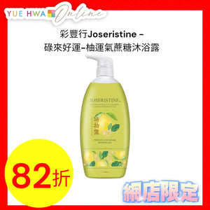 Joseristine - Pomelo Leaf Sugar Shower Gel (1000ml)