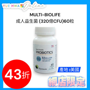 Multi-Biolife Adult Probiotics(32 Billion CFU)60 Capsules
