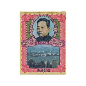 Li Chung Shing Tong Po Chai Pills(10 Bottles)