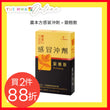 Nong's Flu Formula - Yin Qiao San
