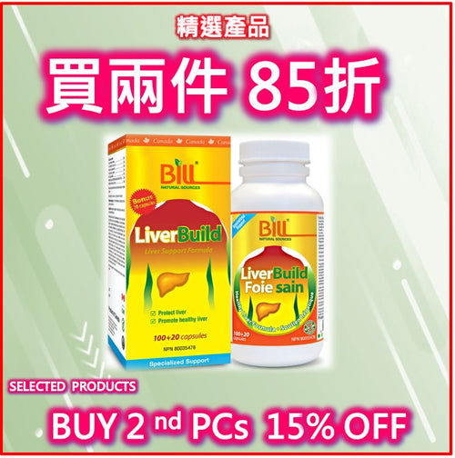 Bill Liver Build 400mg(120's capsules)