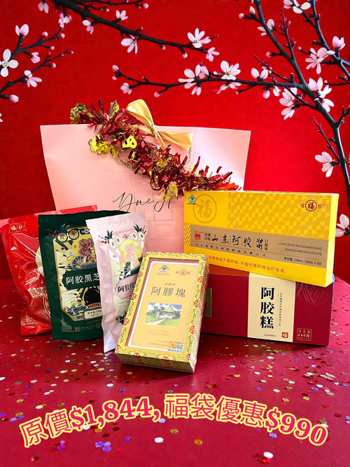 2026 CNY Health Blessings Bag C