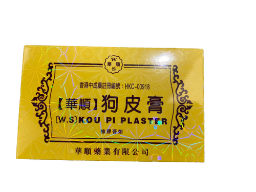 Kou Pi Plaster  狗皮膏{華順}