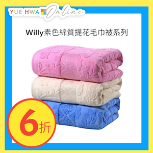 Willy Cotton Jacquard Blanket Single (60