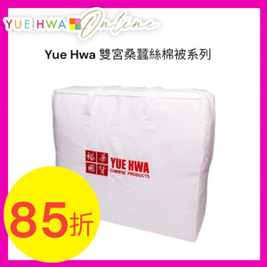 Yue Hwa 100% Mulberry Silk Quilt Double (70*90