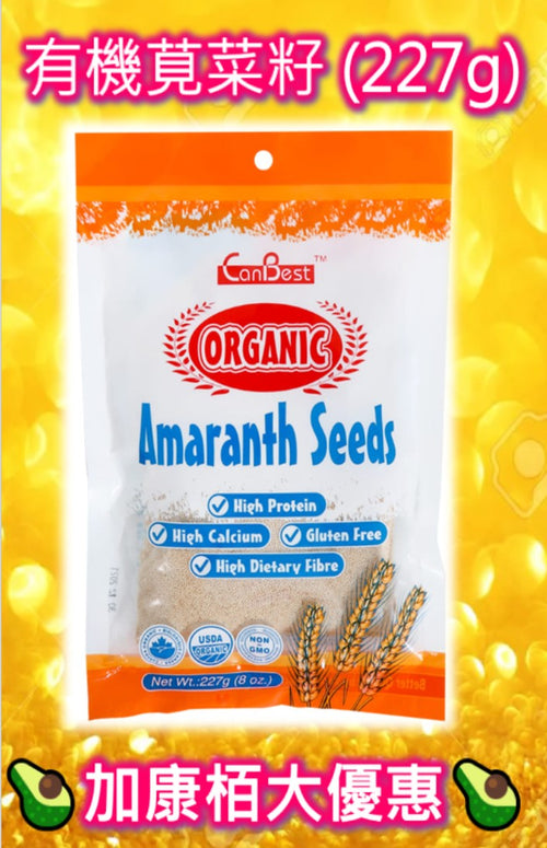 CanBest Organic Amaranth Seeds (227G)