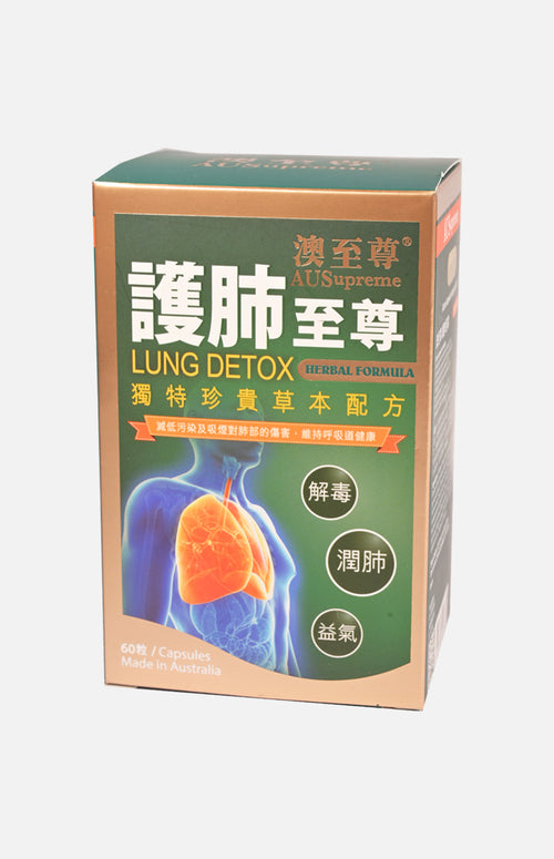 Ausupreme Lung Detox (60 tablets)
