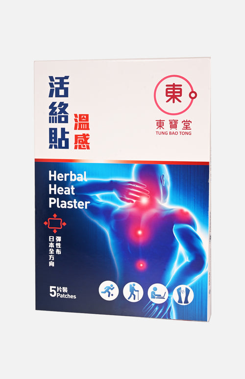 Tung Bao Tong Herbal Heat Plaster  5pcs