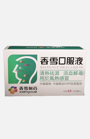 XiangXue Oral Liquid