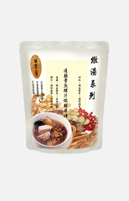 Pork Soup with Lotus Root , Conch Meats and Octopus