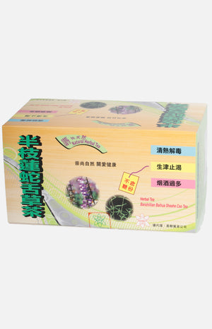 Herbal Tea Banzhillian Baihua Sheahe Cao Tea (20 bags)