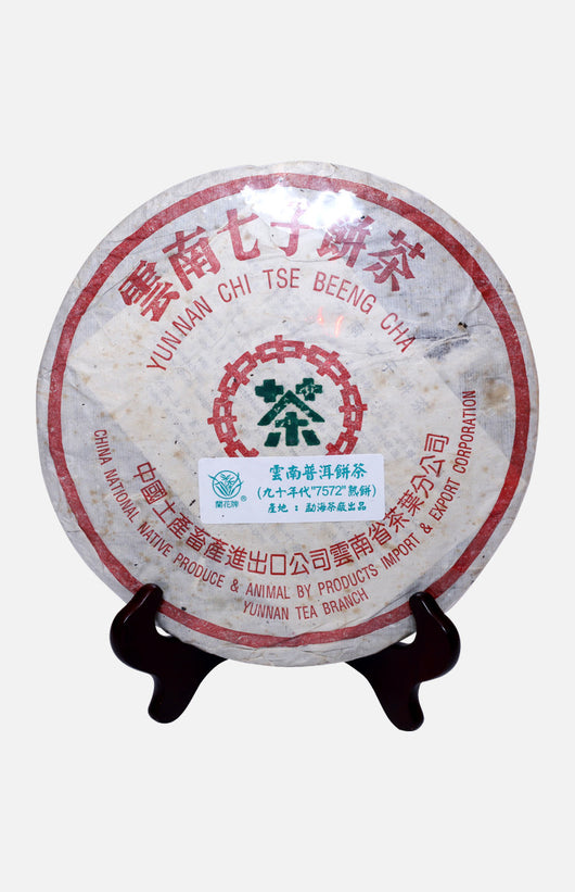 China Tea Menghai Tea Factory 7572 Pu-Erh Tea Cake (90s)(Ripe)