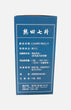 Yun Feng Kulin Brand Tien Chi Tablets Steamed (500 tablets)