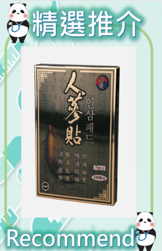 KR Protection Ginseng Panax Patch 7's