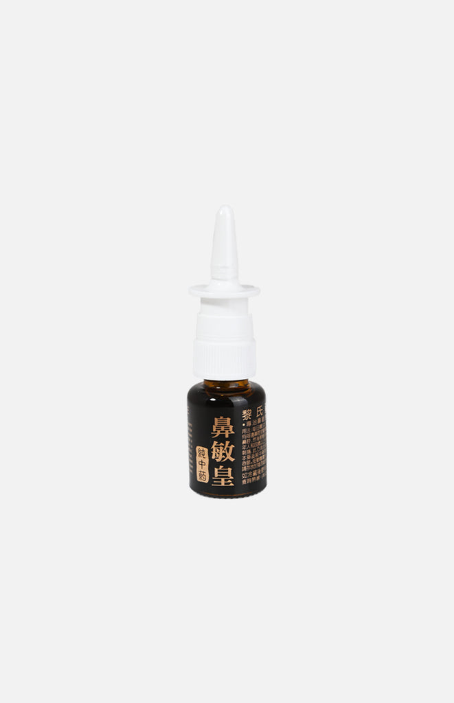 Lai's Medicine Allergic Rhinitis Nose Drops | Yue Hwa Online Shop