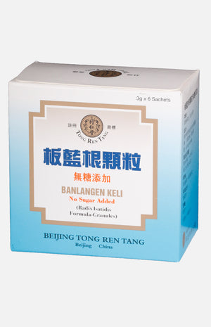 Beijing Tong Ren Tang Banlangen Keli (No Sugar Added) (6 sachets)