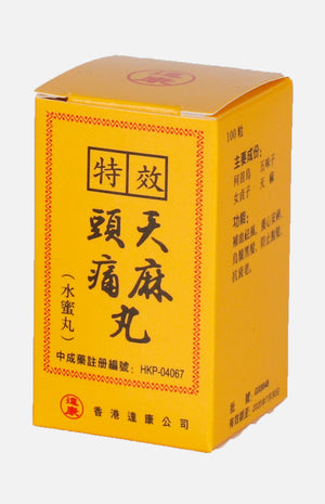 Tian Ma Tou Tong Wan (Water-honeyed pills)
