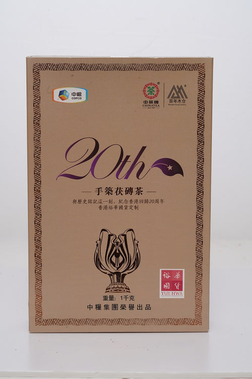 Hunan Dark Tea