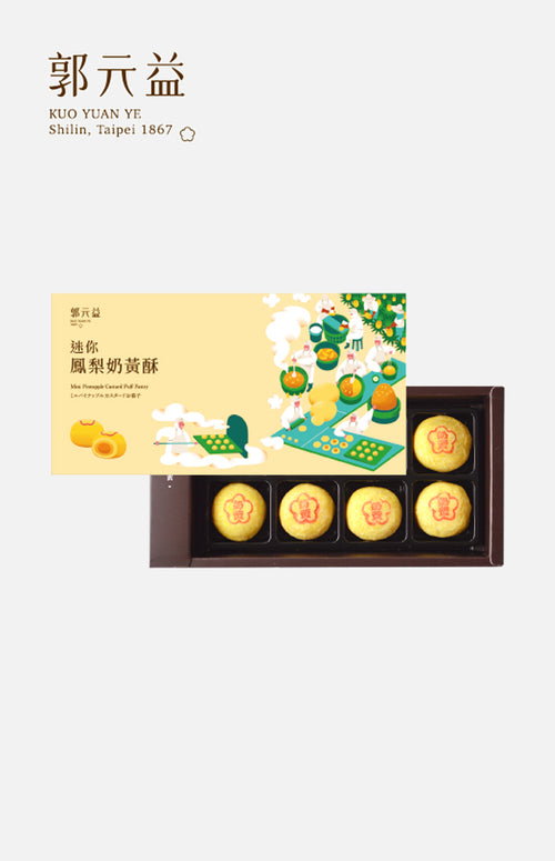 Kuo Yuan Ye Mini Pineapple Shortcake  (8 pcs)