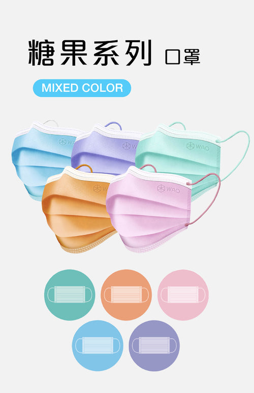 WAO-Medical mask Candies Series (Mixed Color)