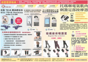 Feng Hui Tourmaline EMS Foot Massager YS-205C