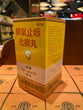 Beijing Tong Ren Tang Shunqi Zhike Huatan Wan (600 Pills)