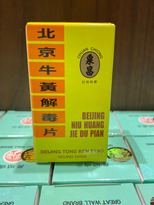 Beijing Niuhuang Jie Du Pian (Sugar Coated 50 Tablets)