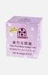 【Guihua】 Chinese Prescription-Yurong Cream (BB Cream)