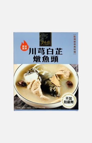 Soup Stewed with Fish Head, Szechuan Lovage Rhizome and Dahurian Angel